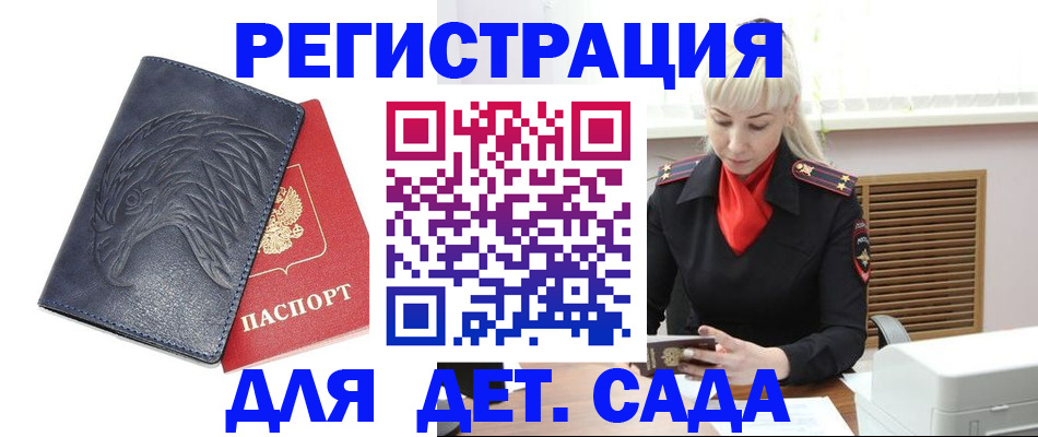 прописка для военкомата в Тыве