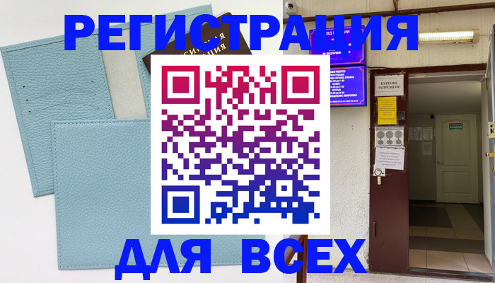 прописка гарантия в Тыве