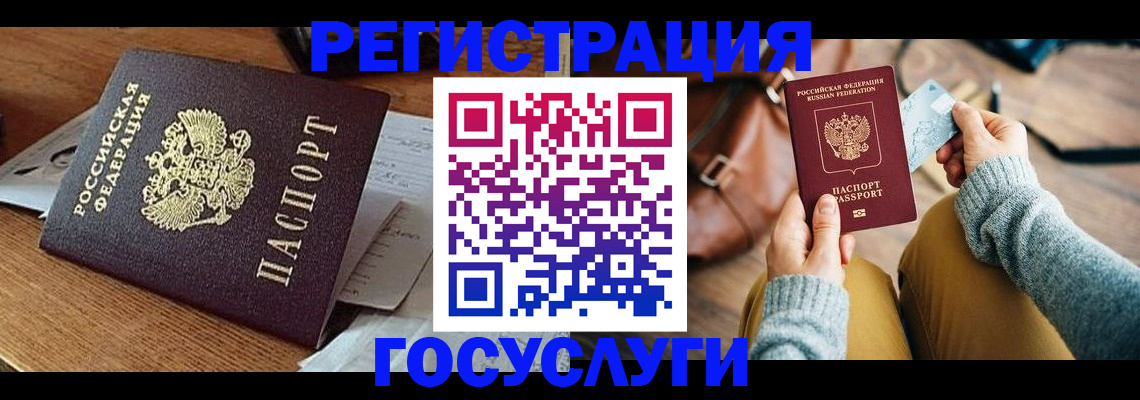 временная регистрация для школы в Тыве
